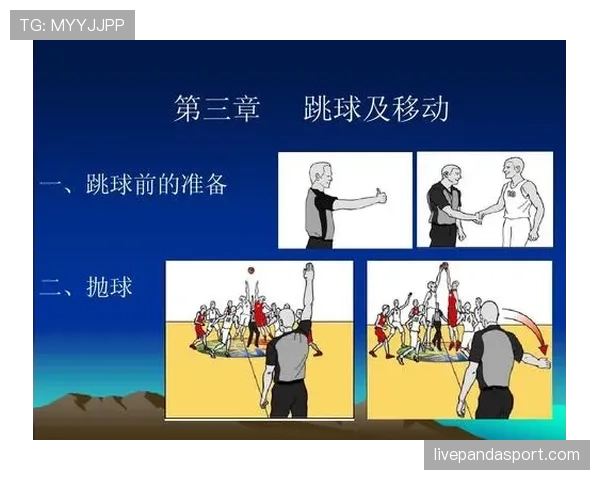 全面解析篮球比赛跳球规则的具体执行标准与判定流程