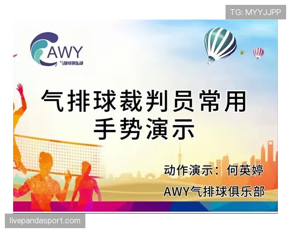 裁判手势全解析：这些动作到底代表什么判罚？