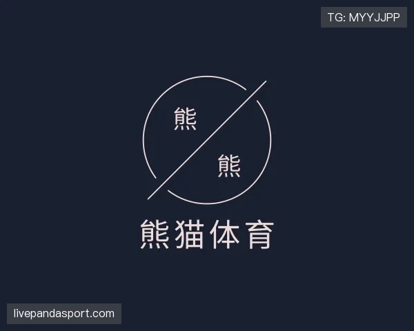 解读熊猫体育